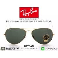 ราคา แว่นกันแดด Rayban Aviator RB3025 001 Gold/G15 62mm (1732241903529002160)