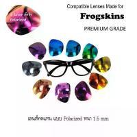 ราคา อะไหล่เลนส์ทดแทน แว่นกันแดด รุ่น Frogskins (1732265773333513404)