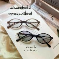ราคา แว่นกันแดดสายตาสั้น, แว่นกันแดด Xiao Yu, เปลี่ยนสีอัตโนมัติ, แว่นตาเลนส์, กรองแสงสีฟ้า, รุ่นสายตาสั้น -0.50 ถึง -4.00, 98001b (1731990226621465699)