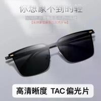 ราคา แว่นกันแดด Super Light สำหรับผู้ชาย, แว่นตาโพลาไรซ์, ป้องกันรังสียูวี, บาง, เปลี่ยนสี, เหมาะสำหรับการตกปลาและขับรถ, ใหม่ในปี 2024 (1730966062268975217)