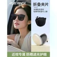 ราคา แว่นกันแดดแบบหนีบ พับได้ สำหรับผู้หญิง เบามาก แว่นกันแดดสายตาสั้น คลิปหนีบ แว่นตาป้องกันรังสียูวีโพลาไรซ์ เหมาะสำหรับสวมใส่กลางแจ้ง แว่นกันแดด (1732255117097928360)