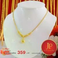 ราคา [จัดส่งทันที] สร้อยคอ ลายกระดูกงูระย้า ทองหุ้ม ทองชุบ น้ำหนัก 2 สลึง JPgoldjewelry (1731837429687813438)