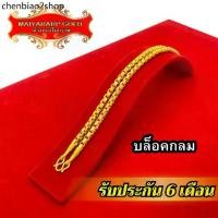 ราคา Maiyararp สร้อยคอ 3 บาท ลายบล็อคกลม ชุบเศษทองเยาวราช ไม่ลอก ไม่ดำ รับประกัน 6 เดือน สร้อยทอง สร้อยคอทอง ทองปลอม (1732326659676996932)