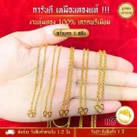 ราคา สีทองสุกเหมือนจริง️ สร้อยทอง 1 สลึง 15-18นิ้ว (สั้น) ทองไมครอนเหมือนแท้ สร้อยคอ ทองปลอม จัดส่งเฉพาะจุด (1731747667694355988)