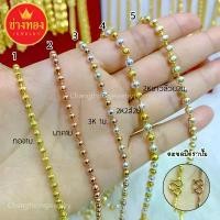 ราคา เหมือนที่สุด️สร้อยคอ2กษัตริย์ สร้อยคอ3กษัตริย์ หนัก1บาท 2บาท ใส่เเทนของจริงได้เลย ทองไมครอน ช่างทอง COD (1731857200772450120)
