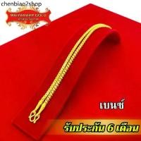 ราคา Maiyararp สร้อยคอ หุ้มทองแท้ 2 บาท เหมือนจริงที่สุด !! ( ไม่ลอก ไม่ดำ ) สร้อยทอง ทองโคลนนิ่ง สร้อยคอทอง ทองปลอม (1732286842549011780)