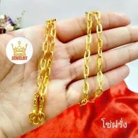 ราคา (ของไทย) สร้อยคอ ลายโซ่ฝรั่ง ทองเคลือบแก้ว ตะขอมีตราปั้ม ใส่อาบน้ำได้ สร้อยคอห้อยพระ ทองปลอมไม่ลอก (1731851386554975742)