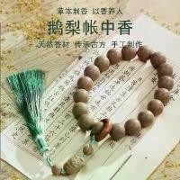 ราคา ลูกปัดธูปผสม, "ลูกแพร์ห่านในเสื่อ", สร้อยข้อมือยาจีน, แฮนด์บอลสิบแปดลูกปัด Gardenia และ Magnolia, ทำด้วยมือจากธรรมชาตรบริสุทธิ์, สร้อยข้อมือ (1732257590415426583)