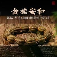 ราคา สร้อยข้อมือยาจีนโบราณ "Jingui Anhe", วิธีโบราณธรรมชาติ, ลูกปัดน้ำหอมสังเคราะห์, ผ่อนคลายจิตใจ, ช่วยให้นอนหลับ, เสถียรภาพอารมณ์, สร้อยข้อมือ (1732197829826806807)