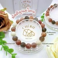 ราคา ของแท้ 100% MUTI MOONSTONE หินมัลติมูนสโตน | หินเสริมพลังเสน่ห์ เสริมออร่า | สร้อยข้อมือ กำไลหิน Cherie Lucky (1732086327850927575)