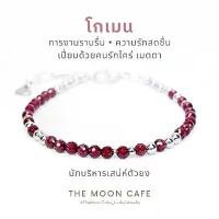 ราคา ของแท้ 100% GARNET 3A โกเมน 3 มม หินแท้ : ความรัก เสน่ห์ เมตตา การงาน กำไลหิน สร้อยข้อมือ หินนำโชค เสริมดวง (1732076260949395392)