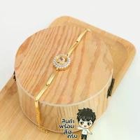 ราคา กำไลแชกงหมิวของแท้ กำไลประดับเพชรCZ เกรดจิวเอวรี่ กังหันนำโชค P115 นาฬิกา สร้อยข้อมือ ความสุขสมหวัง ฟรีไซส์ปรับขนาดได้ ยึดรูปแบบเดียวกัน (1732096107905648081)