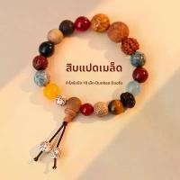 ราคา ลูกประคำจีน 18 เม็ด สีสันสดใส ลูกประคำพุทธ ธุดงค์แบบใช้มือถือ สร้อยข้อมือ rosary สไตล์ Lingyun ลูกประคำ 18 เม็ด (1732206877104113098)