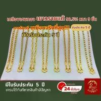 ราคา ส่งฟรี ทอง ทองเยาวราช สร้อย สร้อยทอง แหวนทอง สร้อยข้อมือ จี้พระ ทองเหมือนแท้ ทองไมครอน สร้อยพระ (1732363924003390513)