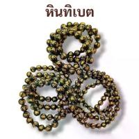 ราคา สร้อยข้อมือ ประคําหิน ลงอักขระ แท้แกะอักษรบทสวด ทิเบต ขนาด 8 มม. กํา ไลข้อมือ กํา ไลมงคลนํา โชค ประคํา (1731799539536792113)