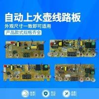 ราคา แผงวงจรหม้อต้มน้ำอัตโนมัติ, เตาชาไฟฟ้า, 4 ปุ่ม, 5 ปุ่ม, 6 ปุ่ม, แผงควบคุมวงจร, เหมาะสำหรับซ่อมหม้อต้มน้ำ, อิเล็กทรอนิกส์ (1731330685318563259)