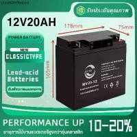 ราคา แบตเตอรี่ แห้ง 12v 20ah แบตเตอรี่แห้ง Battery แบต สำรองไฟ UPS ไฟฉุกเฉิน รถไฟฟ้า อิเล็กทรอนิกส์ คุณภาพเยี่ยม (1731883541054326564)