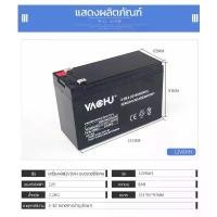 ราคา แบตเตอรี่ แห้ง 12v 20ah แบตเตอรี่แห้ง Battery แบต สำรองไฟ UPS ไฟฉุกเฉิน รถไฟฟ้า อิเล็กทรอนิกส์ คุณภาพเยี่ยม (1731902056138376680)