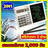 ราคา เครื่องคิดเลข อิเล็กทรอนิกส์ ขนาดเล็ก แบบพกพา ของแท้ 100% เครื่องคิดเลข หน้าจอ12 หลัก รุ่น โซล่าเซลล์ เครื่องคิดเลขนักเรียน หน้าจอใหญ่ เครื่องคิดเลข เครื่องคิดเลขปุ่มใหญ่ (1732138713350112938)