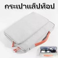 ราคา [จัดส่งทันที] Laptop s กระเป๋าใส่อุปกรณ์ไอที ขนาดหน้าจอ 13"/13.3"/14"/15"/15.4 กระเป๋าแล็ปท็อป/แขน/กรณี นิ้วปกแบบพกพาโน๊ตบุ๊ค MacBook แล็ปท็อปปลอกกันน้ำ แล็ปท็อปปลอกกันน้ำ นิ้วปก (1732378927037646498)