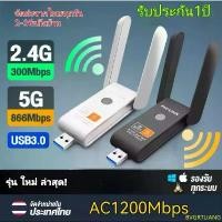 ราคา BVGRTLIANG แนะนำ USB WIFI 5G 1200Mbps ตัวรับสัญญาณ WIFI USB 3.0 ตัวรับสัญญาณไวไฟ ตัวรับ WIFI สำหรับคอมพิวเตอร์ โน้ตบุ๊ค แล็ปท็อป ตัวรับสั (1732425464263771198)