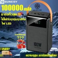 ราคา พาวเวอร์แบงค์ SUNESY แบตเตอรี่สำรอง 100000mAh พร้อมในตัว 2 สาย ความจุมาก ชาร์จเร็ว 4 เอาต์พุต 3 อินพุต แบรนด์ที่เข้ากันได้: iPhone และ Android จัดส่ง 24 ชม. (1732387122105583180)