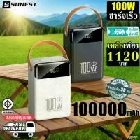 ราคา พาวเวอร์แบงค์ SUNESY แบตเตอรี่สำรอง 100000mAh พร้อมในตัว 2 สาย ความจุมาก ชาร์จเร็ว 4 เอาต์พุต 3 อินพุต แบรนด์ที่เข้ากันได้: iPhone และ Android จัดส่ง 24 ชม. (1732386920504657484)