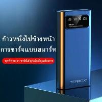 ราคา TERROX แบตสำรอง 10000mAh พาวเวอร์แบงค์ รับรองชาร์จเร็ว สำหรับ Vivo & Oppo แบตเตอรี่สำรองพกพา สะดวกสบาย ใช้งานได้กับสมาร์ทโฟนหลากหลายยี่ห้อ (1732439054532118204)