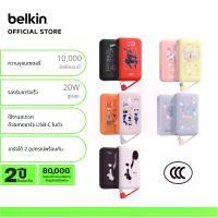 ราคา Belkin BPB021 Power Bank แบตสำรอง พาวเวอร์แบงค์ 10,000mAh คอเลคชั่นดิสนีย์ ชาร์จเร็ว 20 วัตต์ (1731523472722724815)