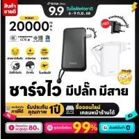ราคา (CCC) Remax พาวเวอร์แบงค์ รุ่น W2047 - Power bank แบตสำรอง พาวเวอร์แบงค์ พาวเวอร์แบงค์ชาร์จไว มีปลั๊กและสายในตัว Power Bank 20000เเอมป์ เพาเวอร์เเบงค์ 20000เเอมป์ (1730546132860766520)