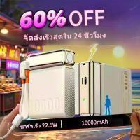 ราคา พาวเวอแบงค์ เครื่องสํารองไฟแบบพกพา 10000mAh ชาร์จเร็ว 22.5W แบบพกพา Power bank 10000mAh Fast Charge 22.5W พาวเวอร์แบงค์ ชาร์จเร็ว แบบพกพา แบตสำรอง Type-C แบตเตอรี่สำรอง 10000mAh ชาร์จเร็ว 22.5W (17318