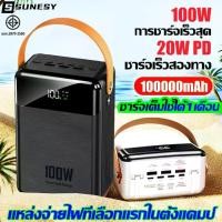 ราคา พาวเวอร์แบงค์ SUNESY แบตเตอรี่สำรอง 100000mAh พร้อมในตัว 2 สาย ความจุมาก ชาร์จเร็ว 4 เอาต์พุต 3 อินพุต แบรนด์ที่เข้ากันได้: iPhone และ Android จัดส่ง 24 ชม. (1732214688029967948)