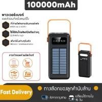 ราคา แบตเตอรี่เกรดพิเศษ️SUNESY พาวเวอร์แบงค์ 100000mAh เพาเวอร์แบงค์ พาวเวอร์แบงค์ไร้สาย เพาเวอร์แบงแท้ พาเวอแบงค์แท้ แบตเตอรี่สำรอง พาวเวอร์แบงค์แท้ แบตสำรอง เพาเวอแบงพกพา พาเวอแบงค์ (1732047303705200505)