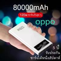 ราคา [พร้อมส่ง] รุ่นใหม่ล่าสุดแบตเตอรี่สำรอง Power Bank ความจุสูง 8 0000mAh Quick Charge พาวเวอร์แบงค์ Quick Charge 3.0 จอแสดงผลแอลอีดี (1732048893245294817)