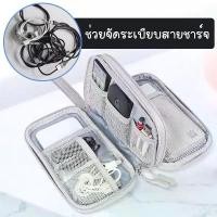 ราคา กระเป๋าเก็บสายข้อมูลอเนกประสงค์ 2025 กระเป๋าใส่โทรศัพท์มือถือ เครื่องชาร์จดิจิทัล พาวเวอร์แบงค์ เคสป้องกันแบบพกพา กระเป๋าเก็บสายข้อมูลอเนกประสงค์A49-2 (1732222759922337731)