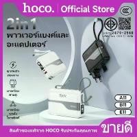 ราคา แบตสำรอง HOCO A11 B11 E11 พาวเวอร์แบงค์ Power Bank 15000mAh/20000mAh/30000mAh ชาร์จเร็ว 35W มีสายชาร์จในตัว และแถมถุงผ้าสำหรับใส่พาวเวอร์แบงค์ (1731242394704054508)