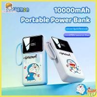 ราคา พาวเวอร์แบงค์ โดเรมอน ความจุขนาดใหญ่ 10000mAh มาพร้อมสายชาร์จ 4 เส้น เข้ากันได้กับอุปกรณ์ที่หลากหลาย (1732093792578013686)