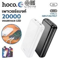 ราคา แบตสำรอง HOCO RK1-B9 Power Bank พาวเวอร์แบงค์ 20000mAh พร้อมไฟ LED แสดงสถานะการชาร์จ ขาย (1732428620719883395)