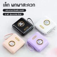 ราคา พาวเวอร์แบงค์, 20000mAh, ต้นฉบับ, คุณภาพดี, แบตเตอรี่สำรอง, คุ้มราคา, เหมาะสำหรับ Samsung และ iPhone, ที่ชาร์จพาวเวอร์แบงค์ พาเวอร์แบง 5000000 mah พาวเวอร์ แบงค์ พาวเวอร์ แบงค (1730725797680875589)