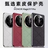 ราคา เคสโทรศัพท์, เข้ากันได้กับ Honor Magic7 และ Magic7 Pro, ฝาครอบป้องกัน, หนังเรียบแสงดาว Magic6, บางเฉียบ, Honor 6 Pro (1731943781959501692)