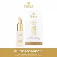 ราคา ลิปสาลิกาลิ้นทอง สาริกา ลิปสาริกา อาจารย์หนู กันภัย By Bomu! เครื่องสำอาง ริมฝีปาก ผู้หญิง Cosmetic Cosmetics Women Lip ลิปสติก (1731951674822592483)