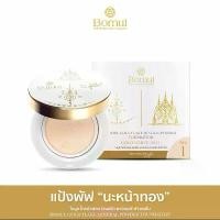 ราคา แป้งพัฟนะหน้าทอง อาจารย์หนู กันภัย และ พระ อาจารย์ประสูติ By Bomul เครื่องสำอาง แป้งพัฟออร่า (1731989584505570994)