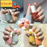 ราคา 【จัดส่งจากประเทศไทย】 SWEET_G สีทาเล็บ ยาทาเล็บ ยาทาเล็บลอกได้ ไม่ต้องอบ ปกป้องเล็บ ยาทาเล็บกลิ่นหอม (1732243257463703263)