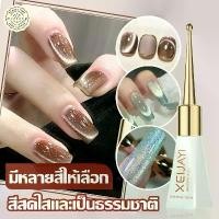 ราคา ยาทาเล็บ สีทาเล็บเจล Xeijayi ยาทาเล็บเจล สีแคทอาย สีลูกแก้วแคทอาย สีทาเล็บ สีเจลแคทอาย ยาทาเล็บต้องอบ ทาง่าย สีสวย 122สี (1731906466286897064)