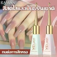 ราคา เจลทาเล็บสีนู้ด ยาทาเล็บเจล ยาทาเล็บ เจลทาเล็บสีนู้ด ยาทาเล็บเจลแท้ nail polish gel สีเจลสุขภาพดี ยาทาเล็บ แต่งกลิตเตอร์ แบบแม่เหล็ก ติดทนนาน เนื้อเนียนใส (1730090284363385569)