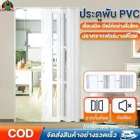 ราคา ประตูพับ PVC ฉากกั้นห้อง ประตูบานเลื่อน DIY ฉากกั้นเครื่องปรับอากาศ ห้องครัว ห้องน้ํา ฉากกั้นระเบียง คําแนะนําการขายที่ร้อนแรงในเดือนนี้ (1732201720382391831)