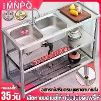 ราคา ทนทานไม่ขึ้นสนิม ซิงค์ล้างจาน สแตนเลส304 ใช้ที่บ้าน ห้องครัว เรียบง่ายพร้อมขาตั้ง อ่างล้างจานล้างผัก (1731268983652779117)