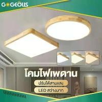 ราคา โคมไฟเพดาน LED ไม้สไตล์โมเดิร์น โคมไฟเพดานแบบมินิมอล โคมไฟเพดานทรงกลม 4000K สำหรับห้องนอน ห้องอาหาร ห้องครัว ห้องซักรีด (1731898160866166196)