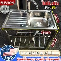 ราคา หนาที่สุดในเครือข่ายทั้งหมด ซิ้งค์ล้างจาน อ่างล้างจาน สแตนเลส304ใช้ที่บ้าน ห้องครัว78*45*80cm ไม่เป็นสนิม 100% ซิ่งล้างจาน1ลุม อ่างน้ำหลุมเดียว อ่างล้างจานมือ อ่างสแตนเลส อ่างล้า (1731946976314361830)