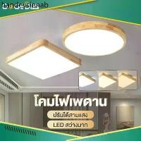ราคา ☚โคมไฟเพดาน LED ไม้สไตล์โมเดิร์น โคมไฟเพดานแบบมินิมอล โคมไฟเพดานทรงกลม 4000K สำหรับห้องนอน ห้องอาหาร ห้องครัว ห้องซักรีด❧ (1732228854551971729)